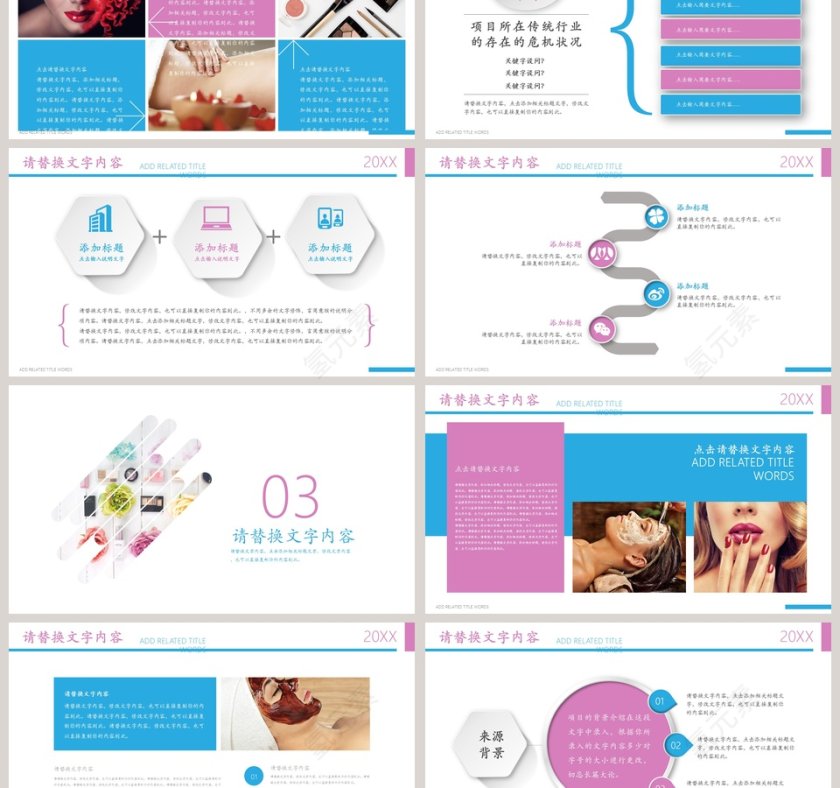 2018美容护肤彩妆工具美容产品介绍ppt第3张