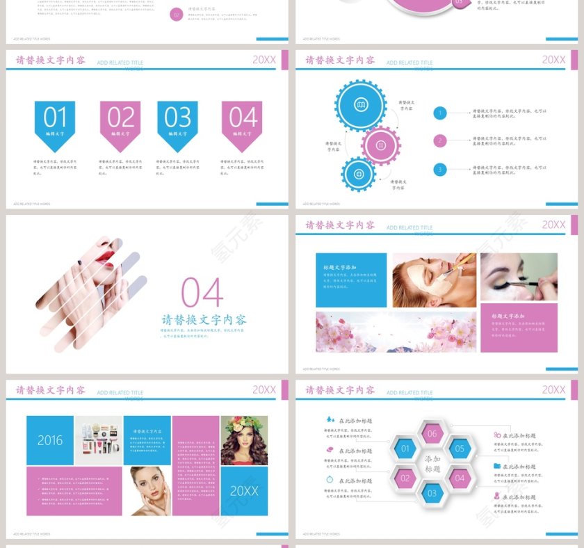 2018美容护肤彩妆工具美容产品介绍ppt第4张