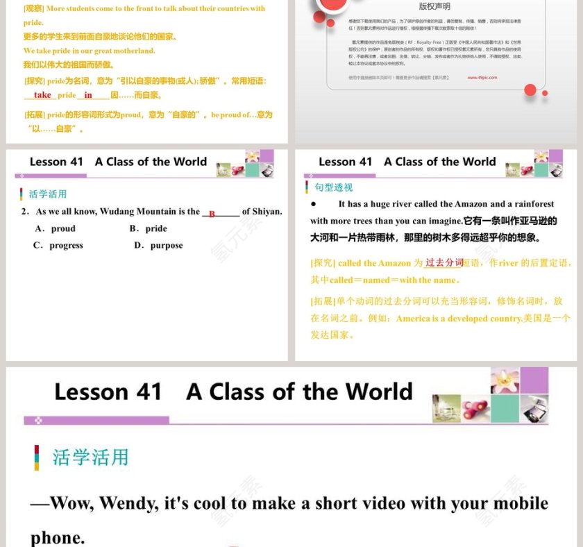 A Class of the World-Unit 7教学ppt课件第3张