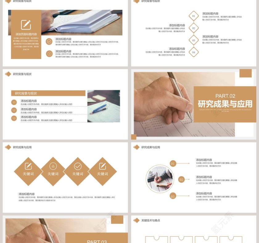 简约几何开题报告论文毕业答辩PPT模板第2张