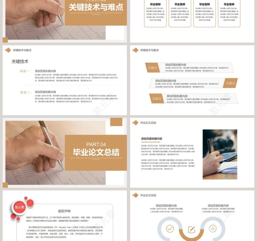 简约几何开题报告论文毕业答辩PPT模板第3张