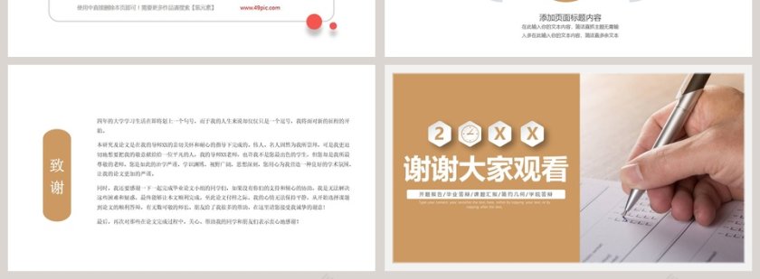 简约几何开题报告论文毕业答辩PPT模板第4张