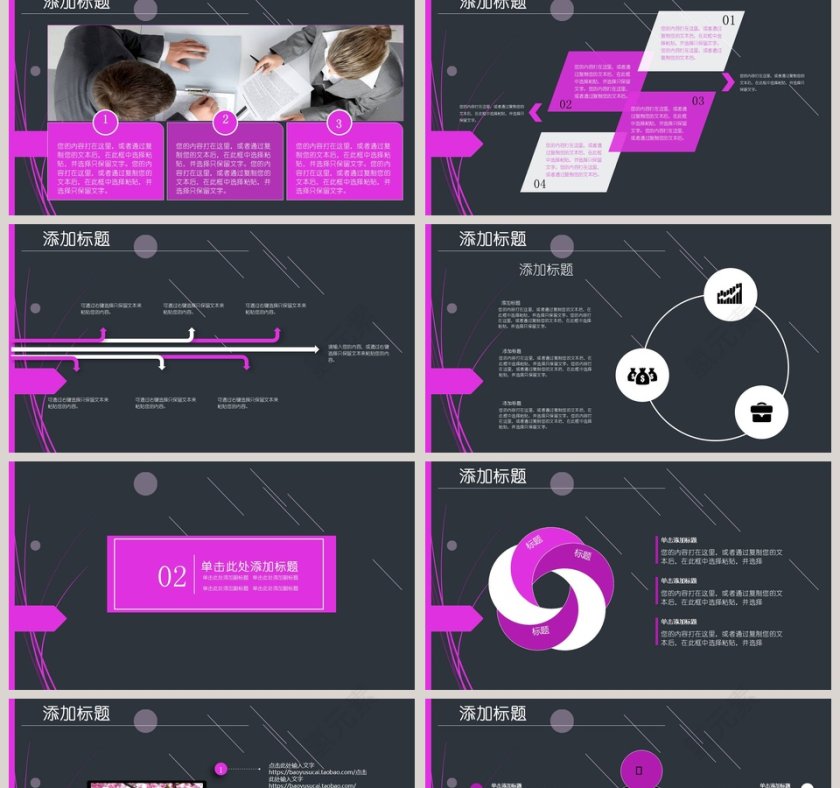 2019工作汇报年终总结PPT模板第2张
