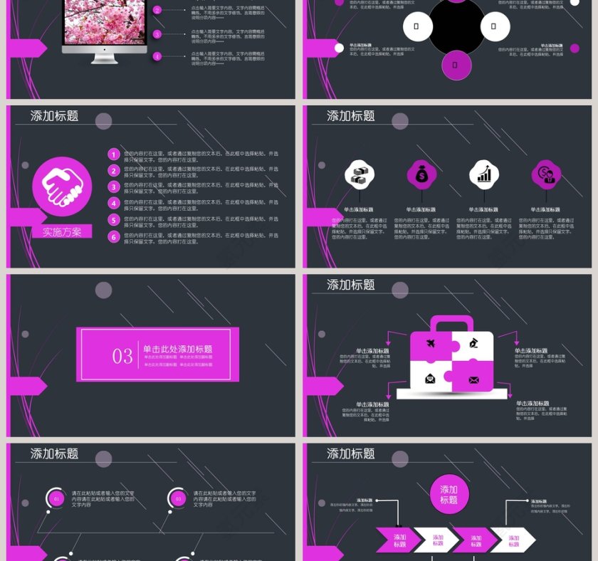 2019工作汇报年终总结PPT模板第3张