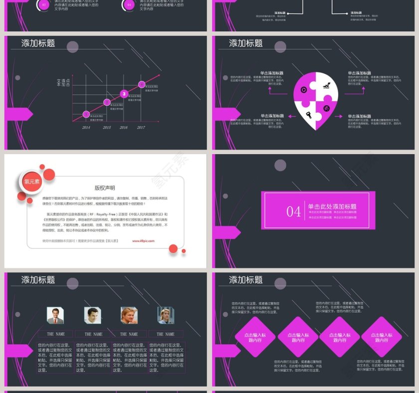 2019工作汇报年终总结PPT模板第4张