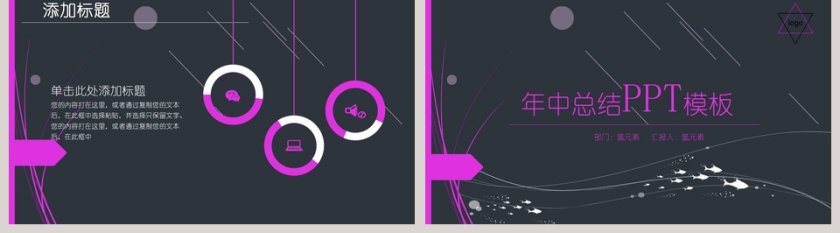 2019工作汇报年终总结PPT模板第5张
