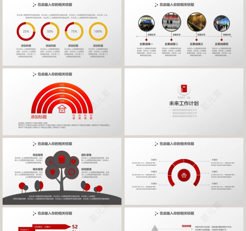 2018红色大气中信银行工作总结计划PPT模板第5张