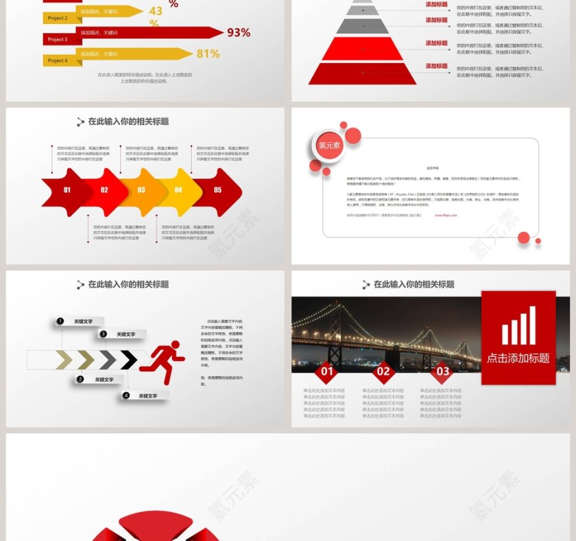 2018红色大气中信银行工作总结计划PPT模板第6张