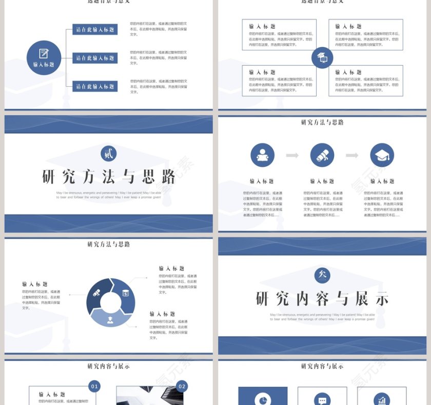 简约蓝色毕业论文答辩PPT模板第2张