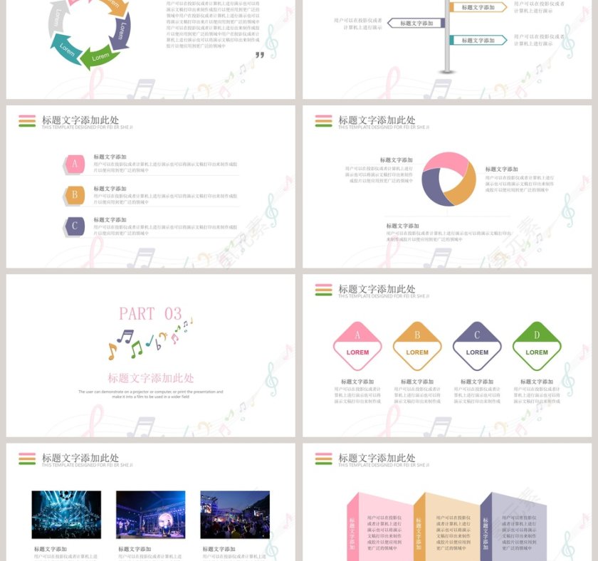 简约音符教育课件PPT模板第3张