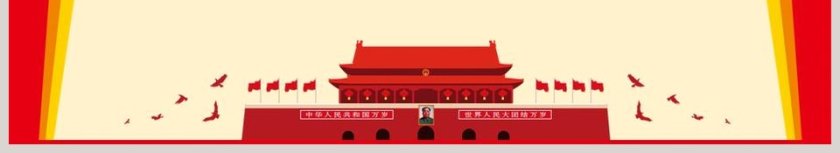 坚定不移反对腐败的思想指南和行动纲领PPT模板第6张