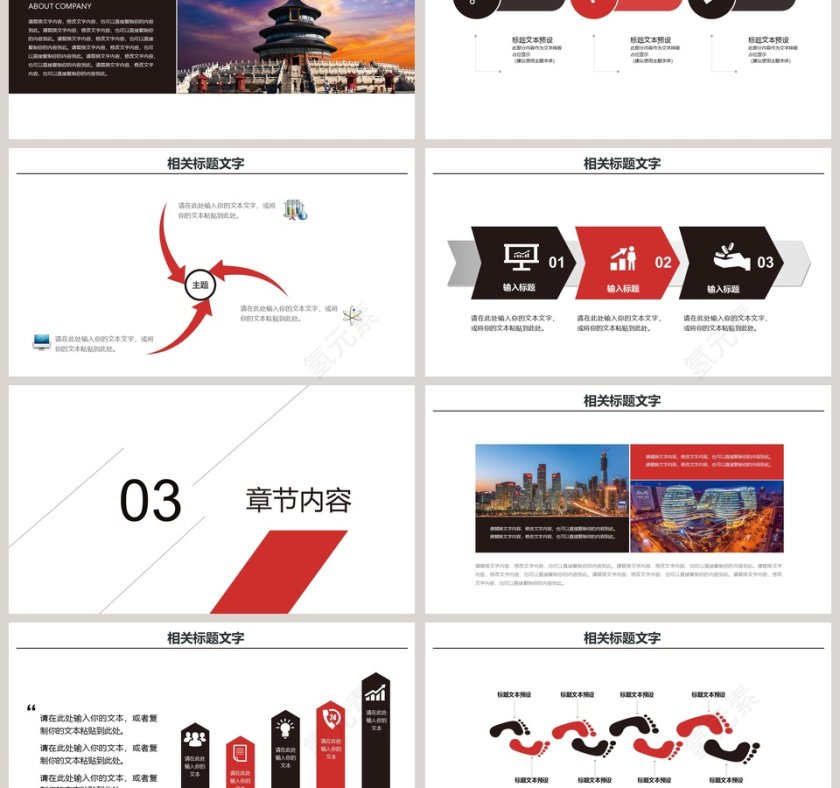 北京故宫旅游宣传介绍PPT第3张
