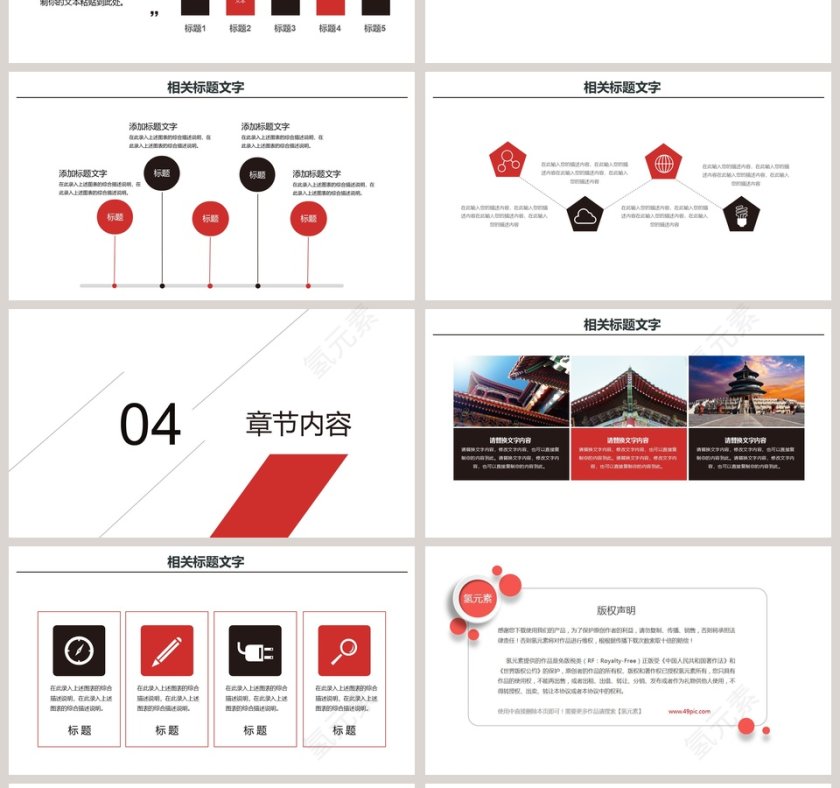 北京故宫旅游宣传介绍PPT第4张