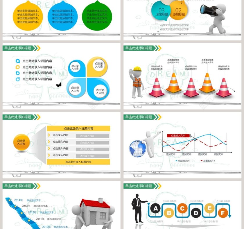 卡通可爱儿童PPT模板 第3张
