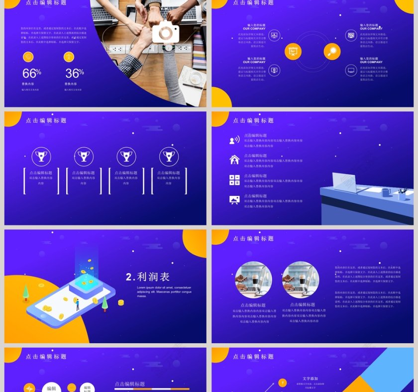 插画风财务知识培训新员工入职培训课程第2张