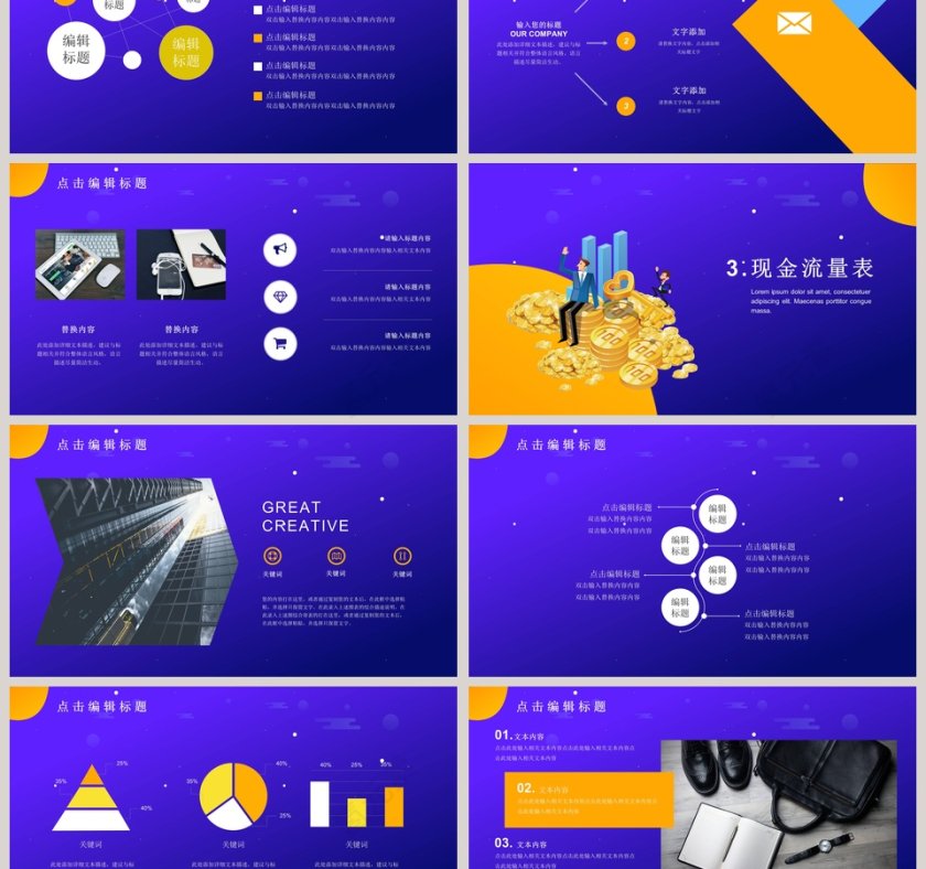 插画风财务知识培训新员工入职培训课程第3张
