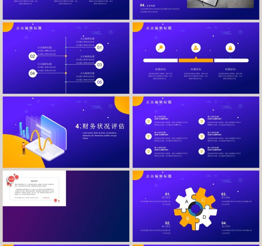 插画风财务知识培训新员工入职培训课程第4张
