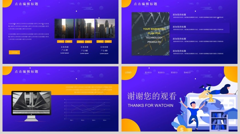 插画风财务知识培训新员工入职培训课程第5张