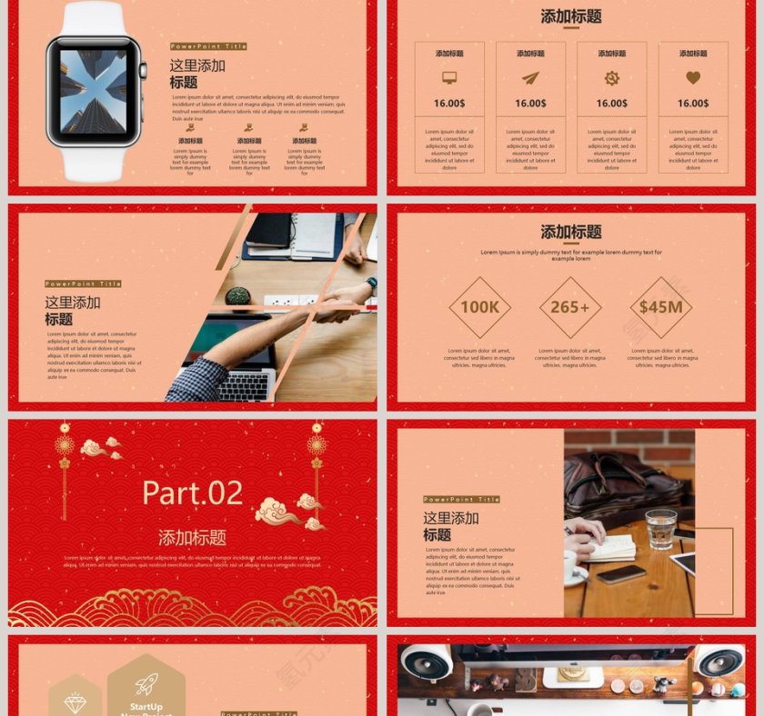 简约中国风新年总结汇报PPT模板第2张