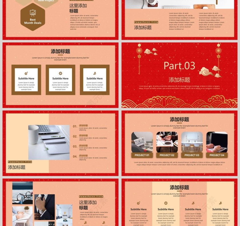 简约中国风新年总结汇报PPT模板第3张