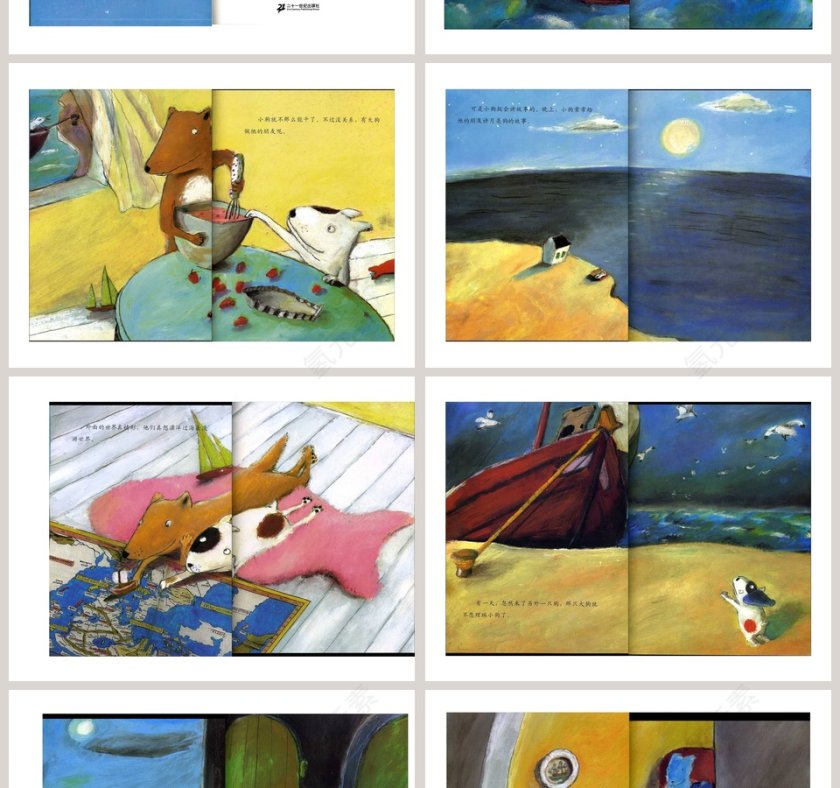 月亮狗：幼儿教育绘本PPT故事精选第2张