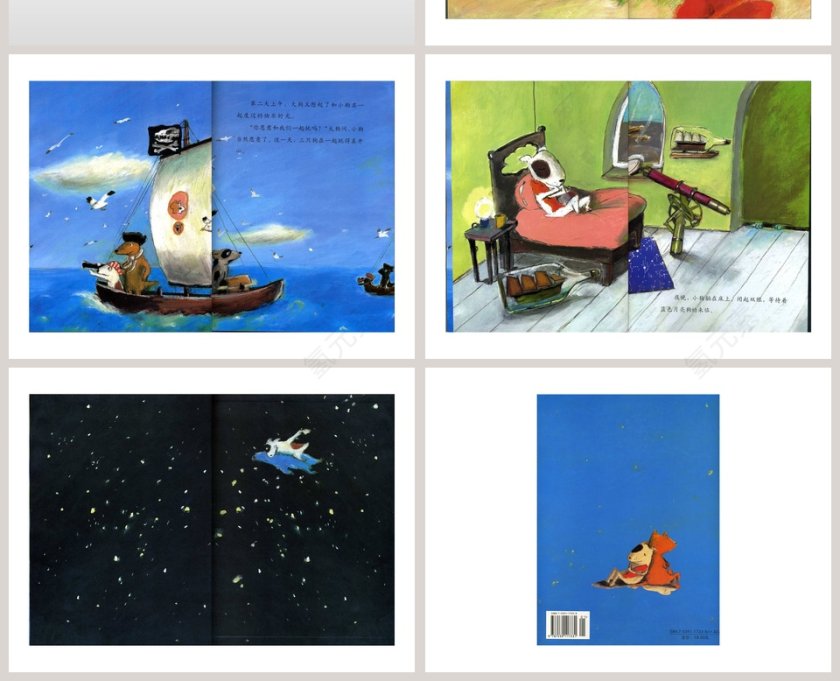 月亮狗：幼儿教育绘本PPT故事精选第4张