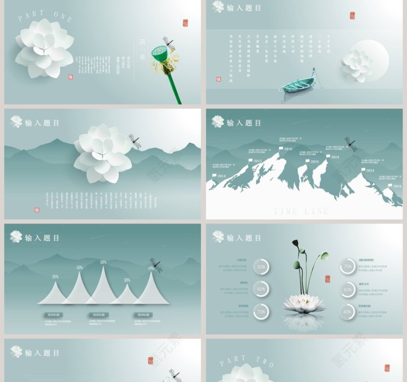 素雅中国风青莲第2张