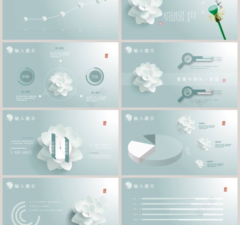 素雅中国风青莲第3张