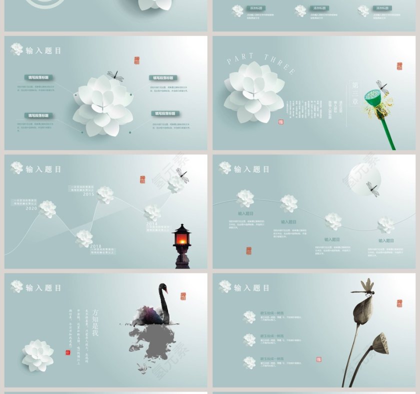 素雅中国风青莲第4张