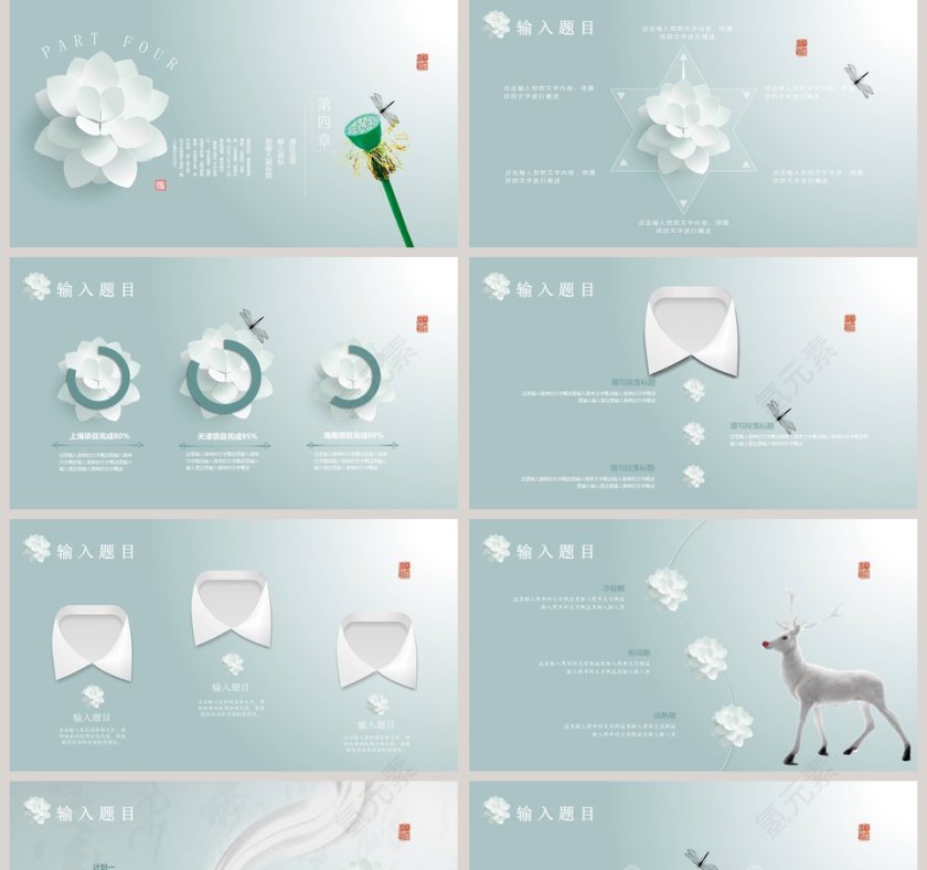 素雅中国风青莲第5张