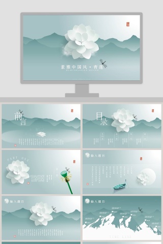 素雅中国风青莲