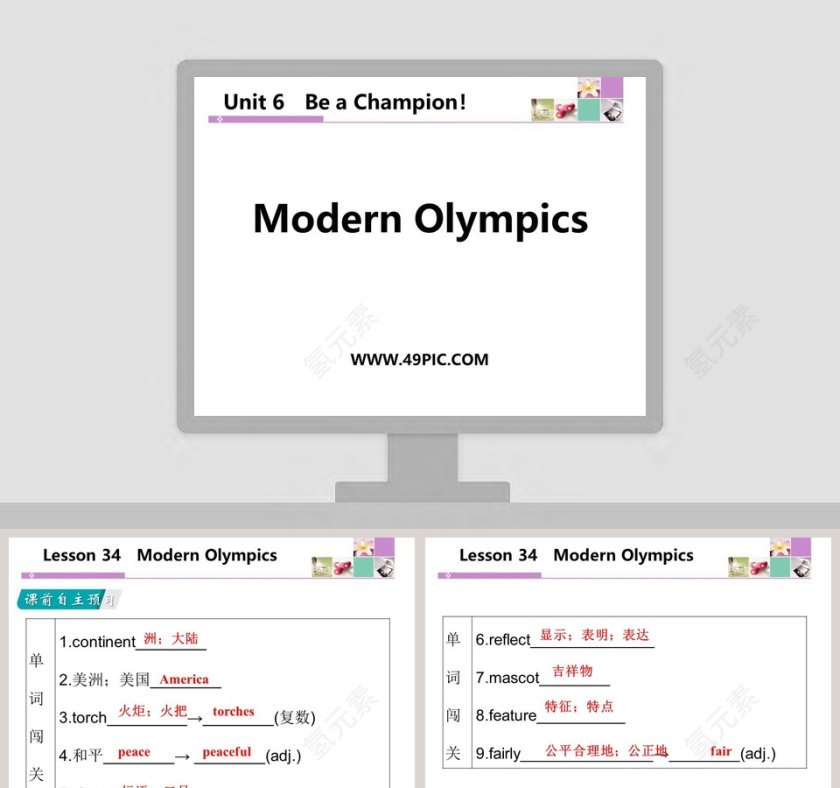 Modern Olympics-Unit 6教学ppt课件第1张