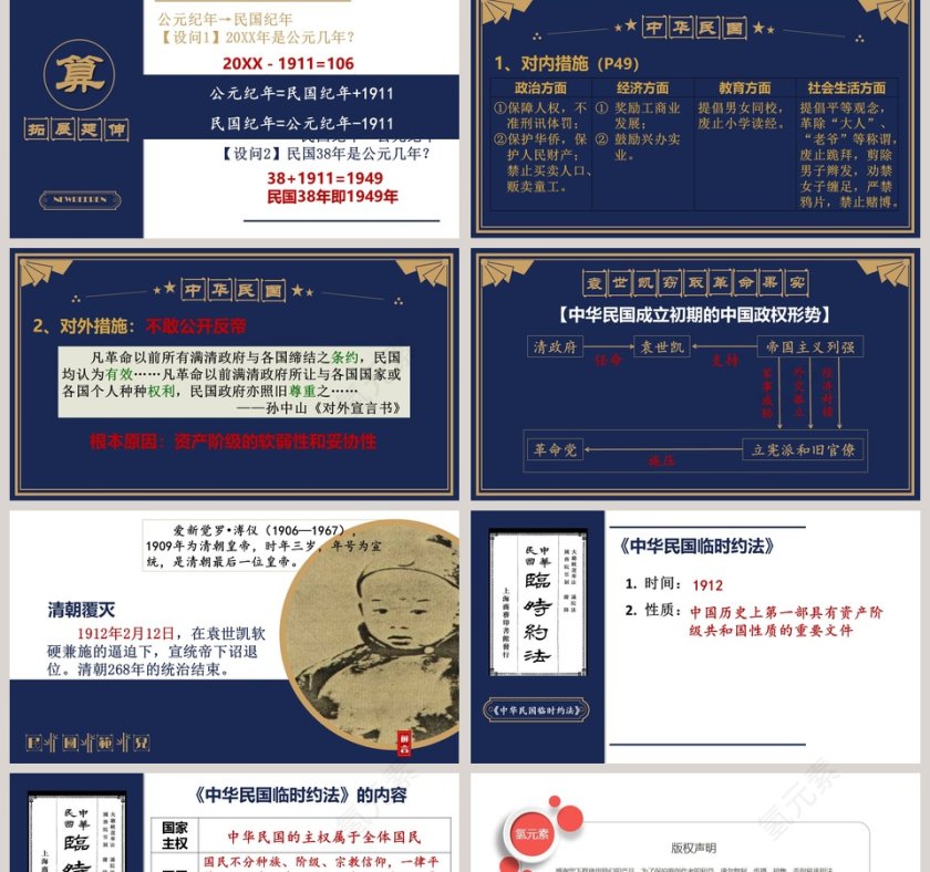 第-10教学ppt课件第2张