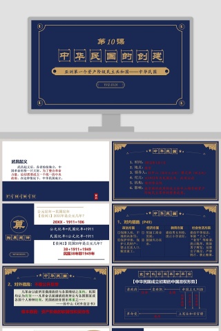第-10教学ppt课件