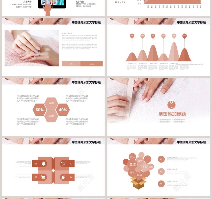 时尚美容彩妆美甲PPT美容产品介绍ppt 第4张