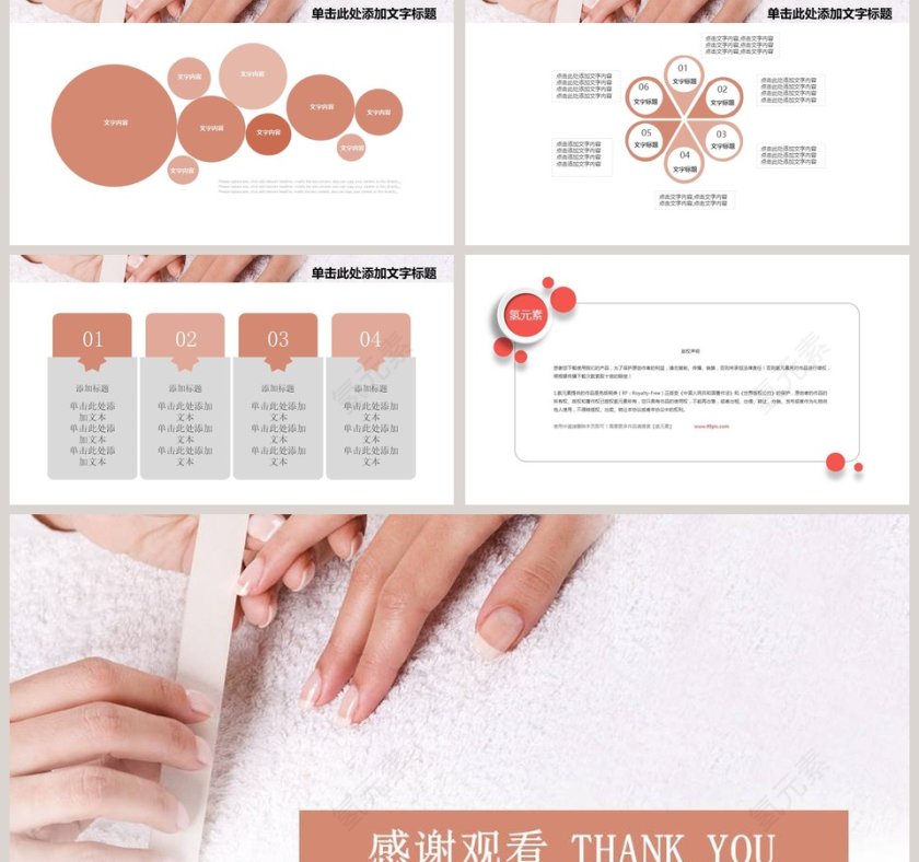 时尚美容彩妆美甲PPT美容产品介绍ppt 第5张