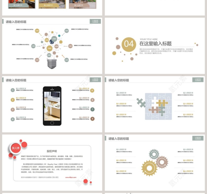 家居软装展示图册PPT第4张