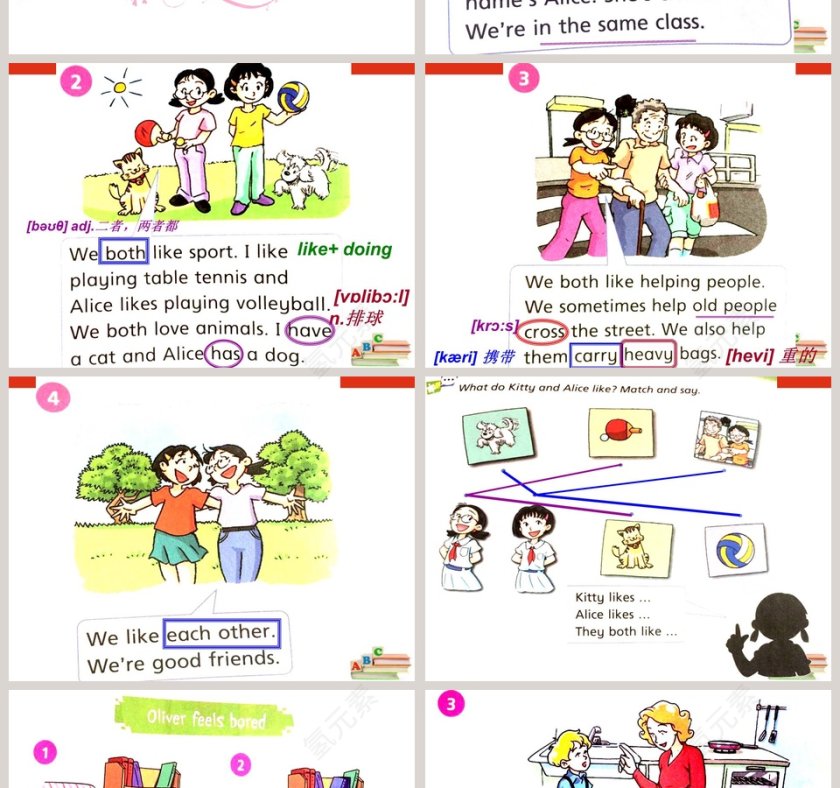 FriendsUnit 5 PPT模板下载和设计教程第2张