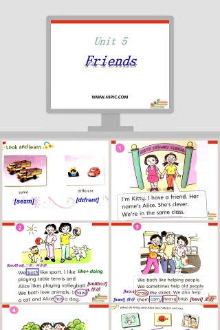 FriendsUnit 5 PPT模板下载和设计教程