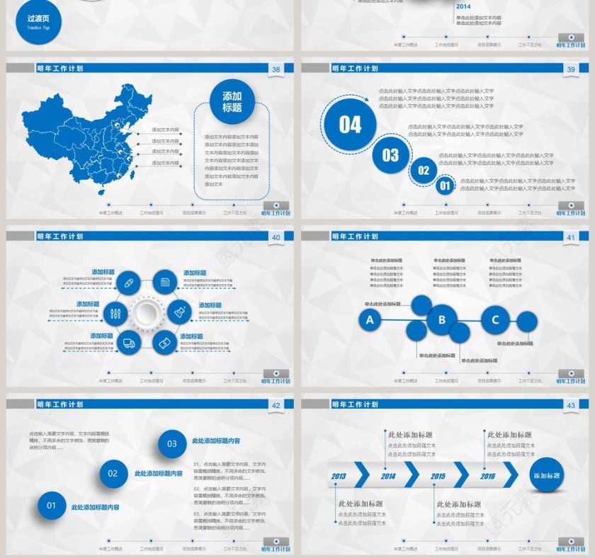 2019工作总结汇报新年计划PPT第7张