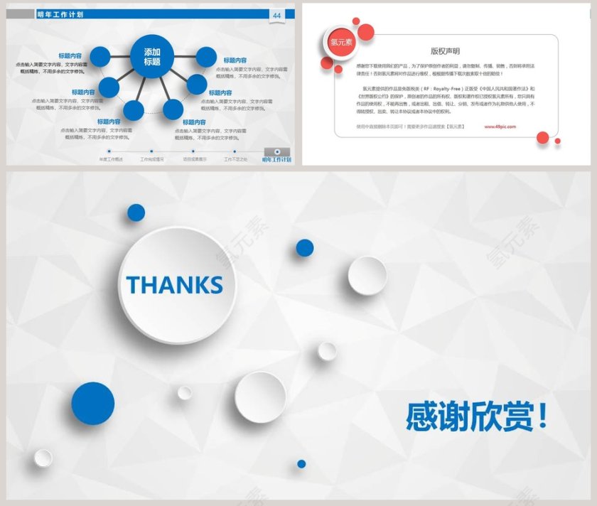 2019工作总结汇报新年计划PPT第8张