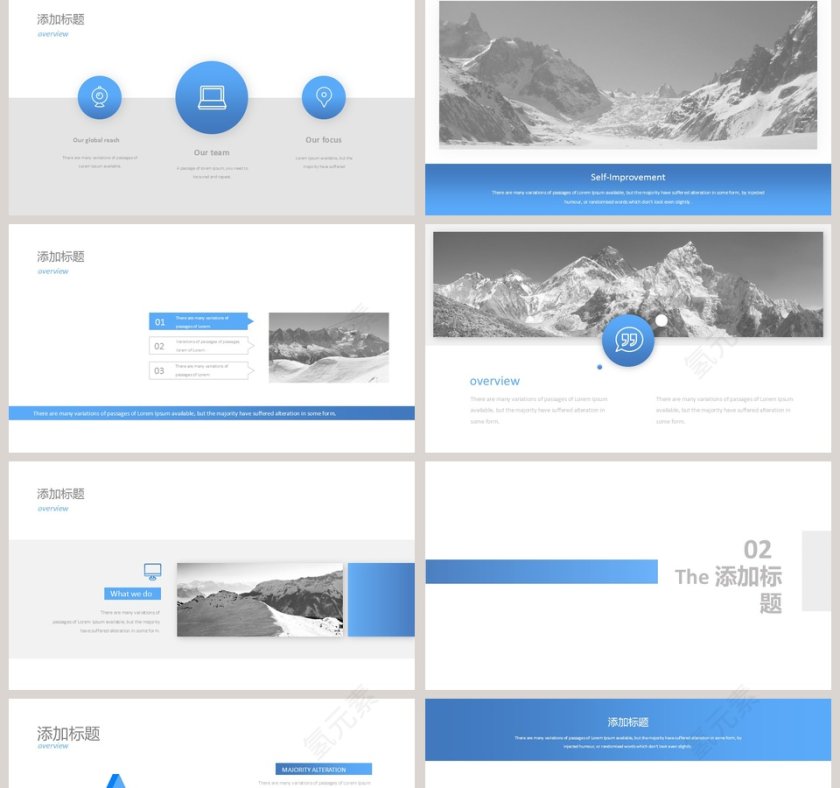 商务简约风教师公开课PPT模板第2张