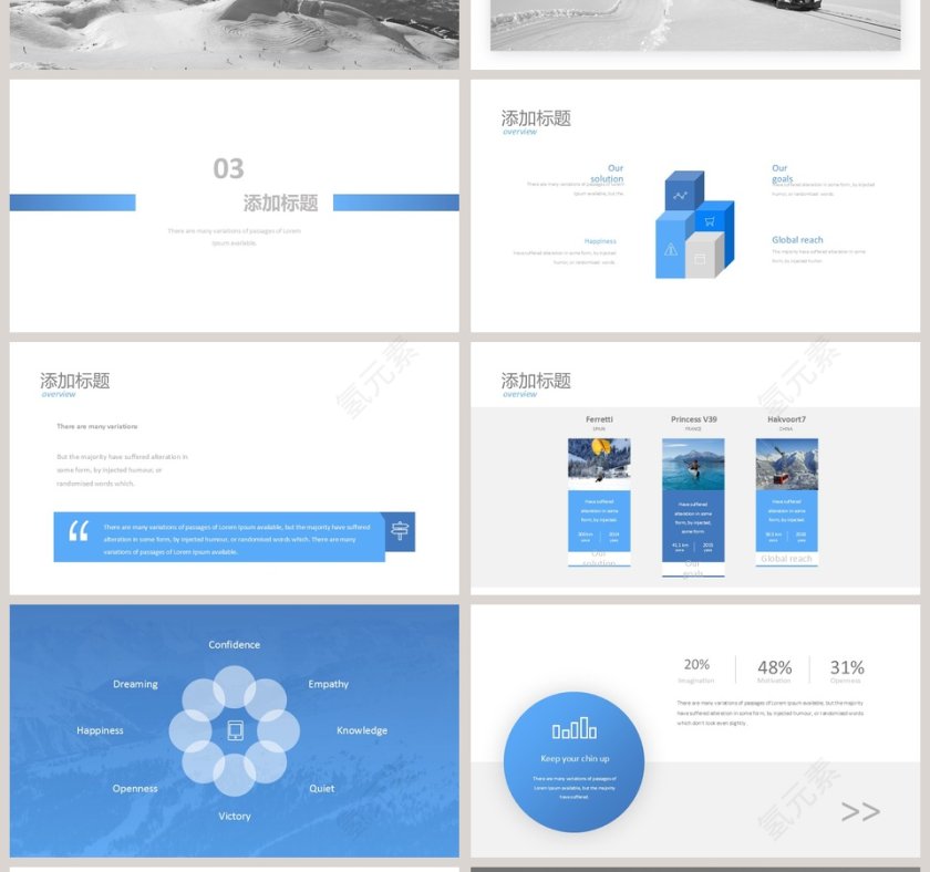 商务简约风教师公开课PPT模板第4张