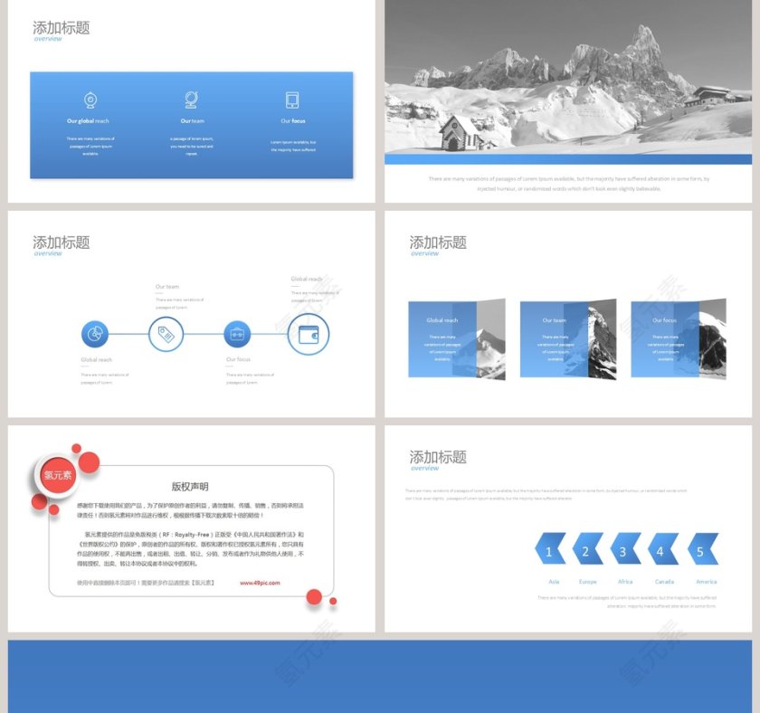 商务简约风教师公开课PPT模板第5张
