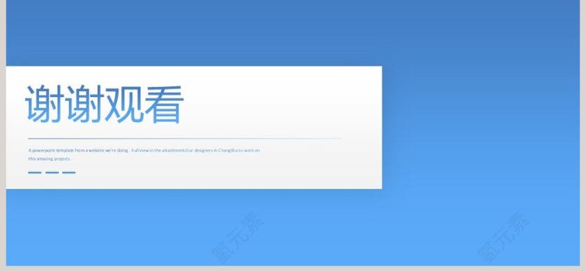 商务简约风教师公开课PPT模板第6张