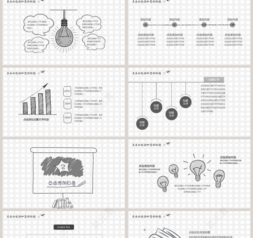 卡通可爱儿童PPT模板 第2张
