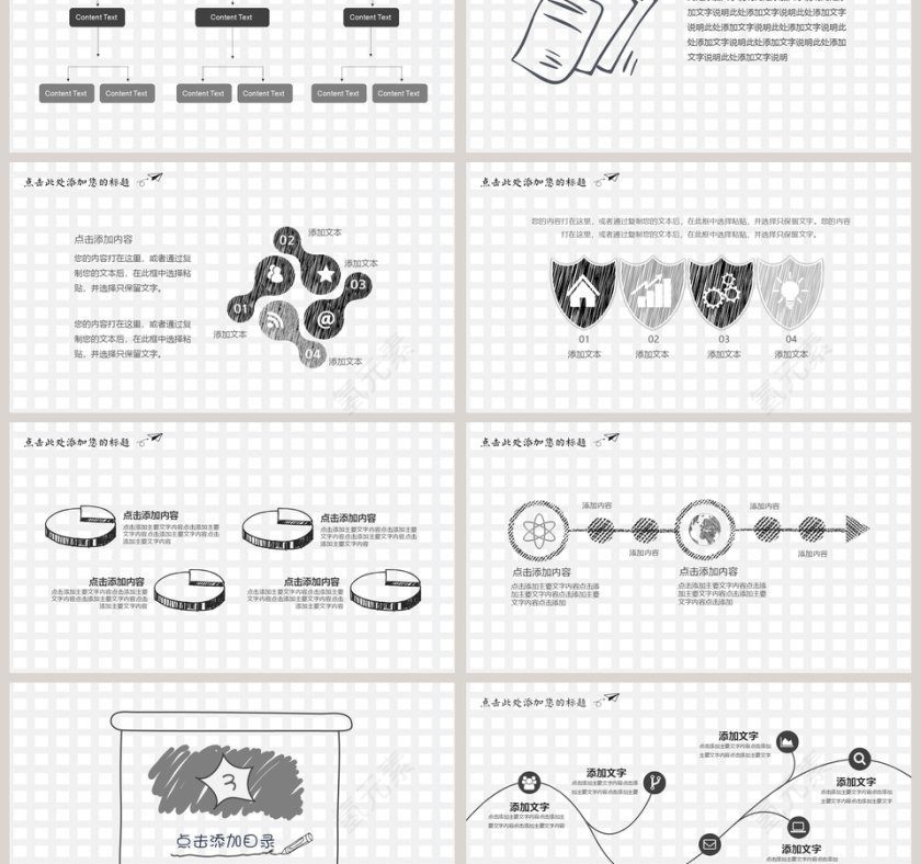 卡通可爱儿童PPT模板 第3张