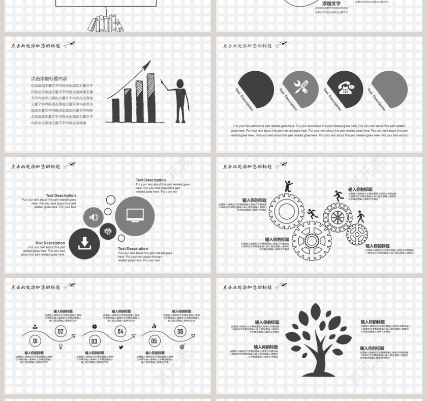 卡通可爱儿童PPT模板 第4张