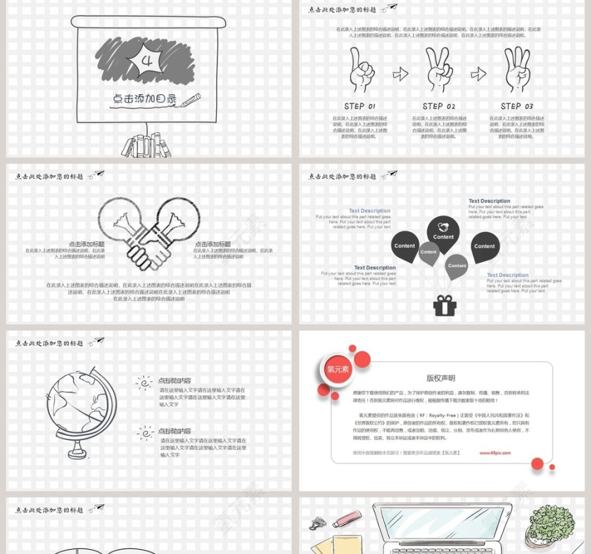 卡通可爱儿童PPT模板 第5张