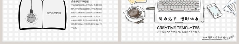 卡通可爱儿童PPT模板 第6张